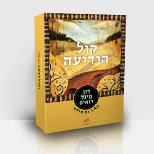 קלפי קול הידיעה